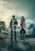 Decision to Leave Cover for Decision to Leave