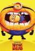  Despicable Me 4 DVD cover